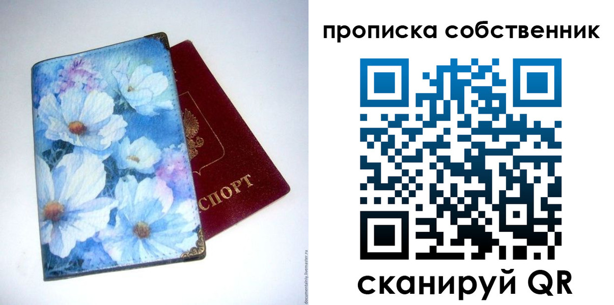 прописка в Шлиссельбурге