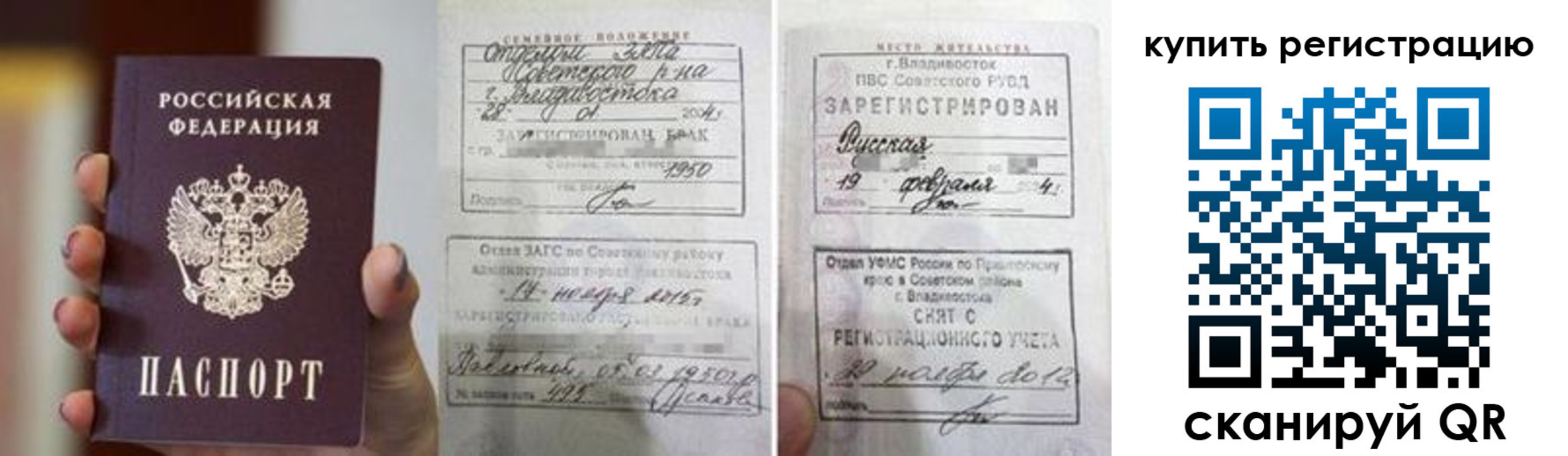 временная регистрация поиск в Шлиссельбурге