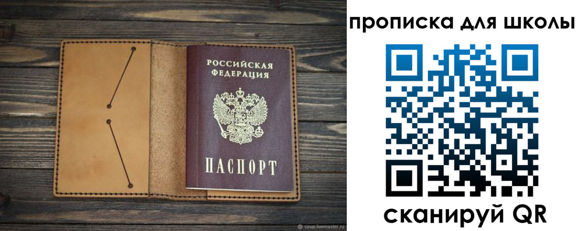 прописка в Шлиссельбурге