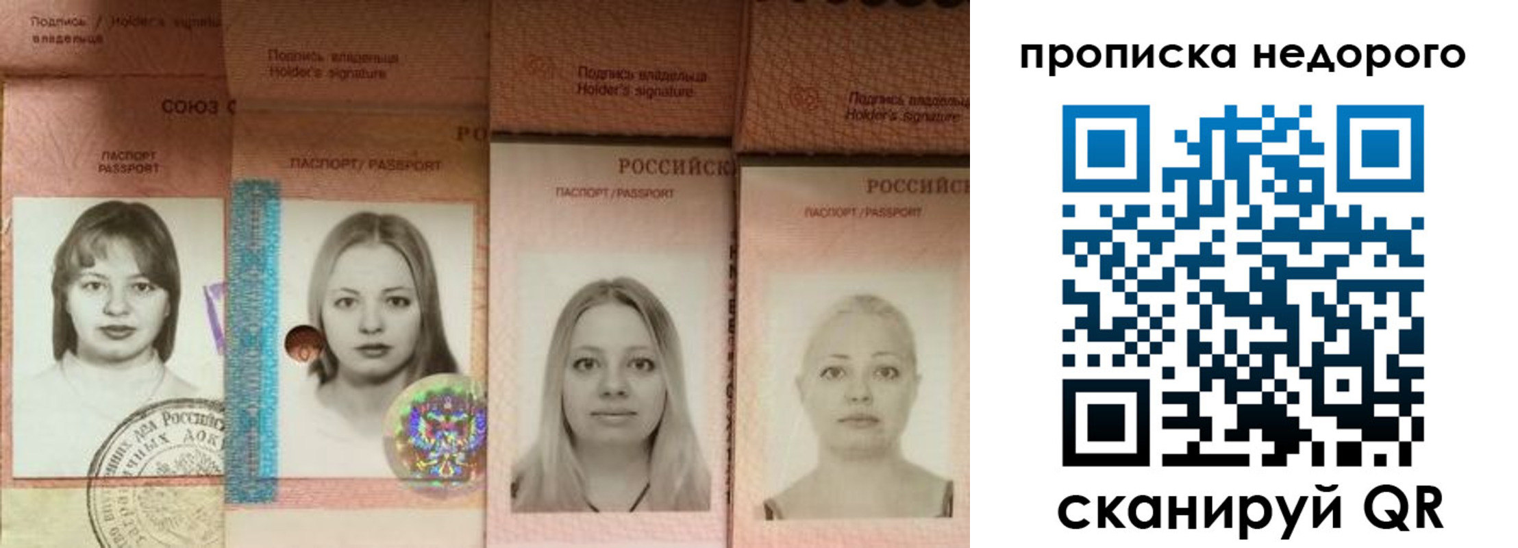 прописка в Шлиссельбурге