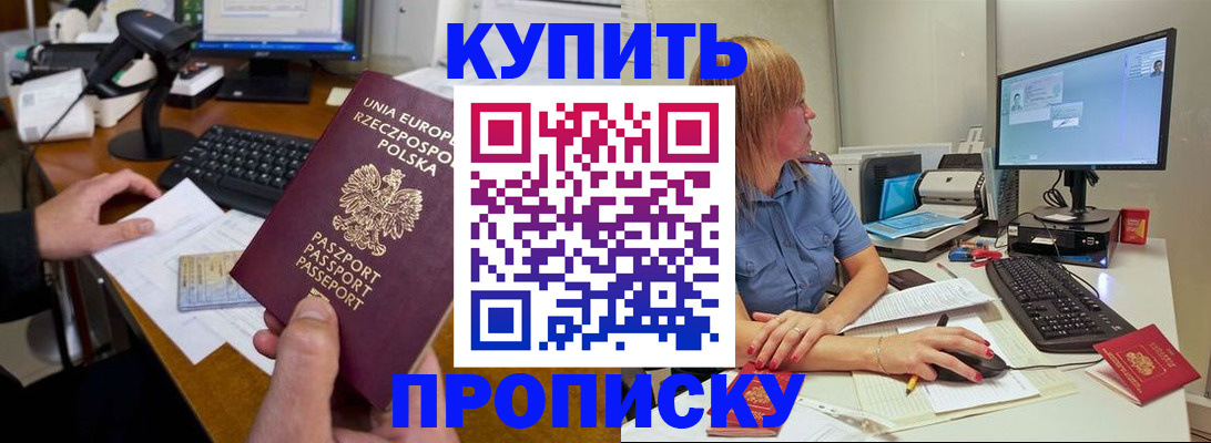 прописка штамп в Шлиссельбурге