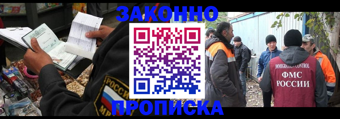 прописка для кредита в Шлиссельбурге