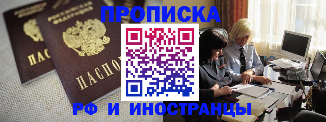 временная регистрация гарантия в Шлиссельбурге
