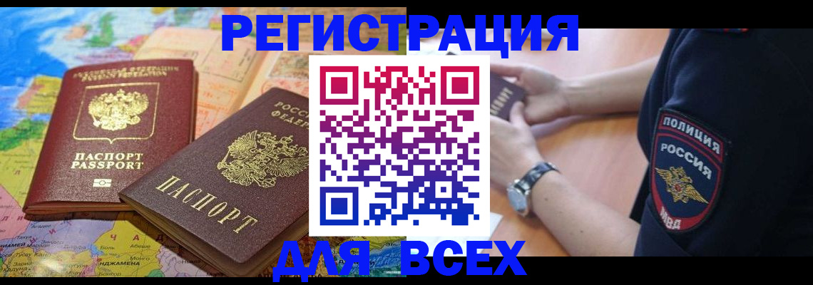 временная прописка в Шлиссельбурге
