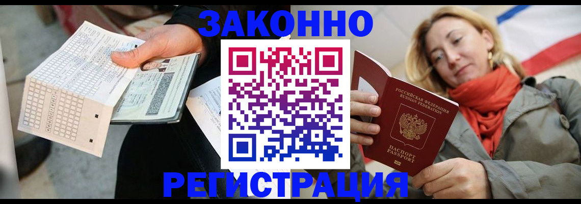 временная регистрация законно в Шлиссельбурге