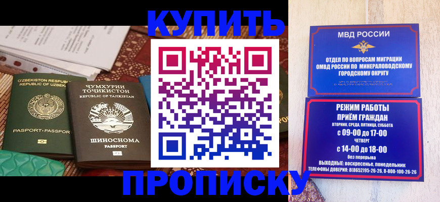 временная прописка в Шлиссельбурге