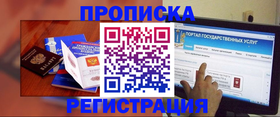 временная регистрация для всех в Шлиссельбурге