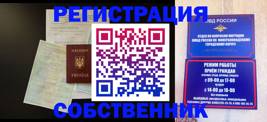 прописка от собственника в Шлиссельбурге