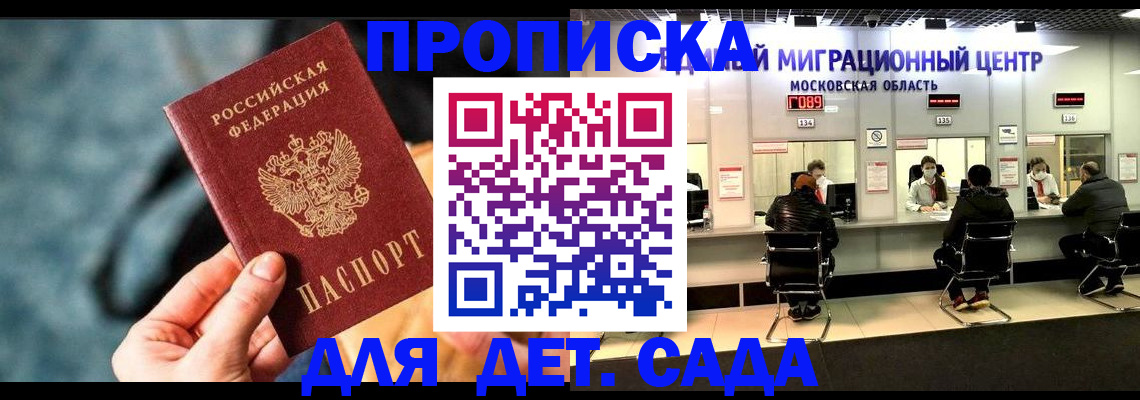 прописка для военкомата в Шлиссельбурге