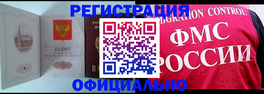 временная регистрация в квартире в Шлиссельбурге