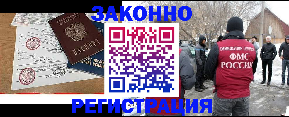 временная регистрация гарантия в Шлиссельбурге