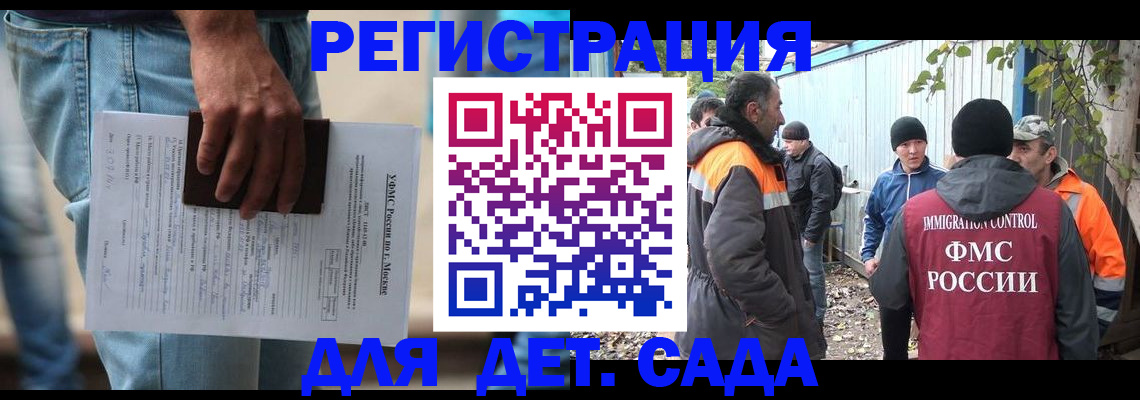 миграционный учет в Шлиссельбурге